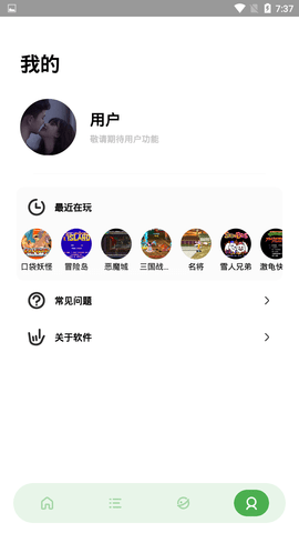 jq街机模拟器 1.0 安卓版
