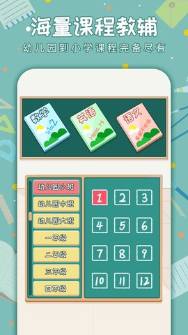 老师来了游戏 1.0.0 安卓版