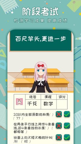 老师来了游戏 1.0.0 安卓版