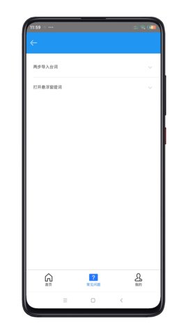 滚动提词器app 1.0.0 安卓版