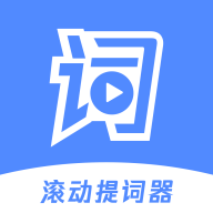 滚动提词器app 1.0.0 安卓版