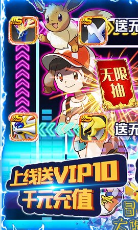 冒险大陆OL送充无限抽版 1.0.0 安卓版