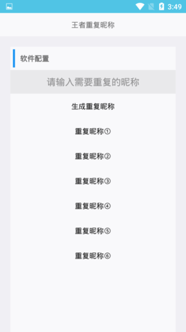 极星资源助手 1.0 安卓版