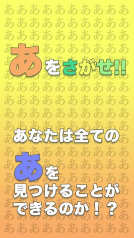 找出あ在哪 1.0.2 安卓版