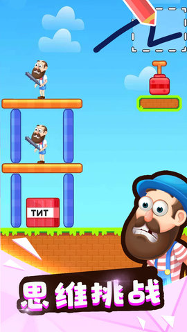 砸晕糟老头子 1.0.0 安卓版