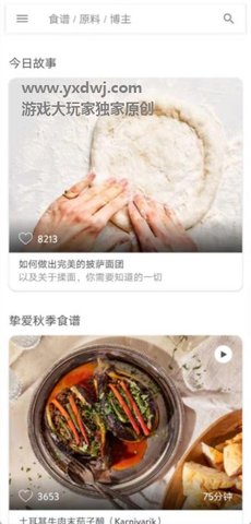 厨房故事app 6.5.1A 安卓版