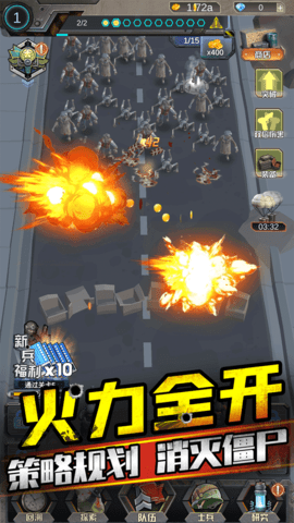 打爆那个僵尸 1.0.0 安卓版