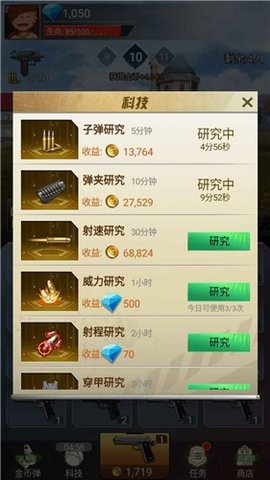 吃鸡前线 1.1.356 安卓版