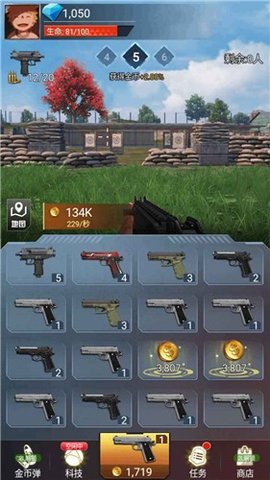 吃鸡前线 1.1.356 安卓版