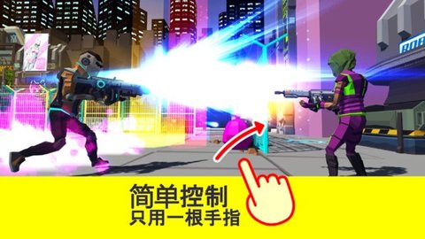 未来世界射击 1.47 安卓版