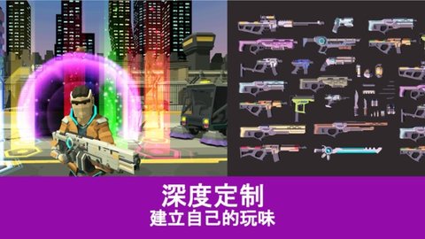 未来世界射击 1.47 安卓版