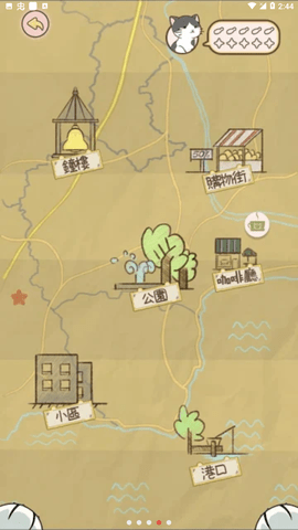 猫宅97中文版 1.6.1 安卓版