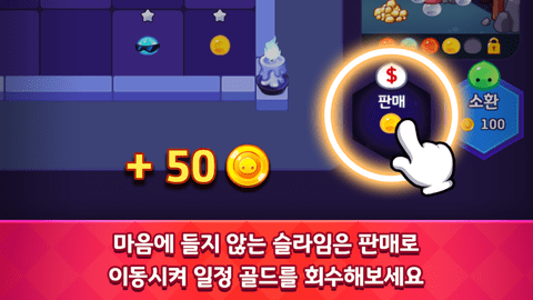 史莱姆随机防御 1.00.06 安卓版