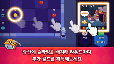 史莱姆随机防御 1.00.06 安卓版