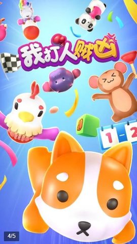 我打人贼凶 0.0.2 安卓版