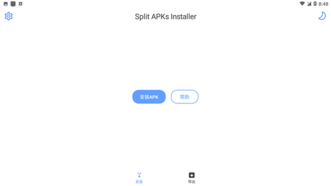 Split APKs Installer（分离安装包安装程序）