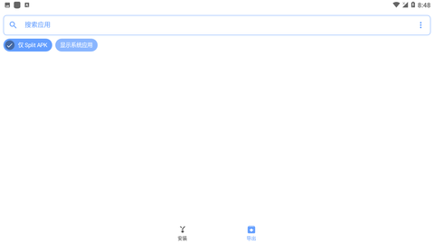Split APKs Installer（分离安装包安装程序）