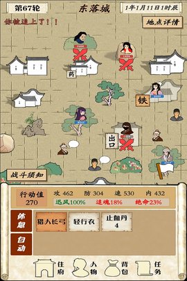 自由侠客录九游版 1.2.5 安卓版