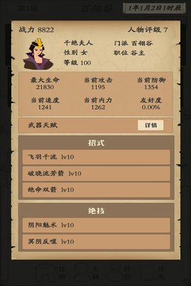 自由侠客录九游版 1.2.5 安卓版