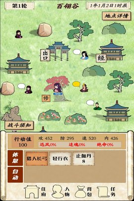 自由侠客录九游版 1.2.5 安卓版