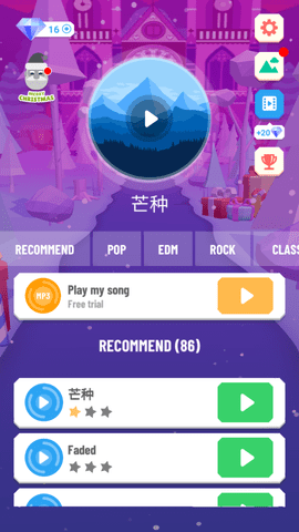 跳舞的球3D 1.7.7 安卓版