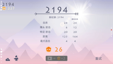 射手征途 2.1.1 安卓版