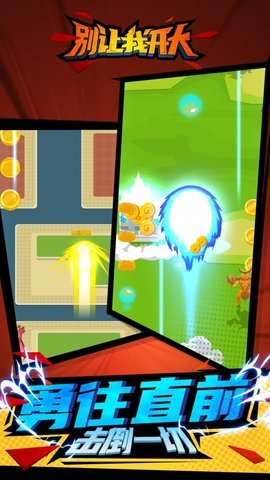 别让我开大 1.0.0 安卓版