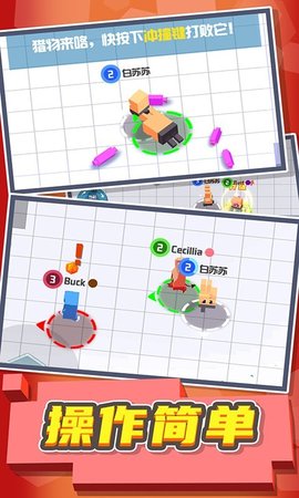 碰碰小军团 1.0.0 安卓版