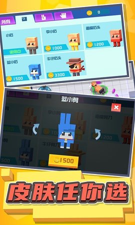 碰碰小军团 1.0.0 安卓版