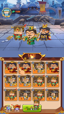 吐槽三国 1.0.0 安卓版