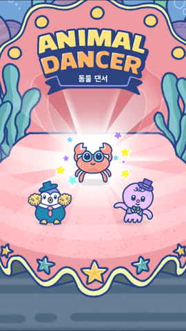 舞林动物 1.1.3 安卓版