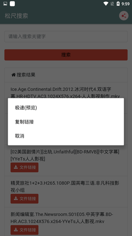 松尺搜索 21.03.22.15 安卓版