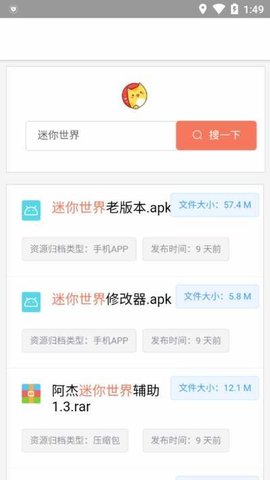 蓝奏云搜索神器 1.0.2 安卓版