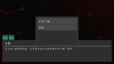 地狱之旅游戏 0.5a 安卓版