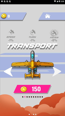 飞行撞击 2.97 安卓版