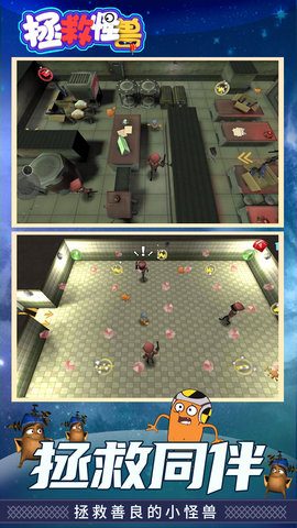 拯救怪兽 1.0.1 安卓版