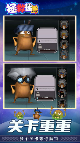 拯救怪兽 1.0.1 安卓版