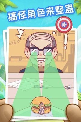 我爱躲猫猫小游戏 1.0 安卓版