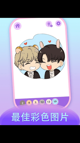 K-pop漫画舒压着色 1.0 安卓版