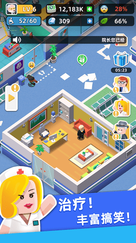 医生我有病 2.0.1 安卓版