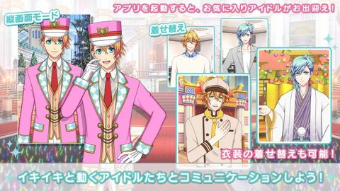 歌之王子殿下日服