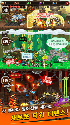 ef保卫战 0.3.4 安卓版