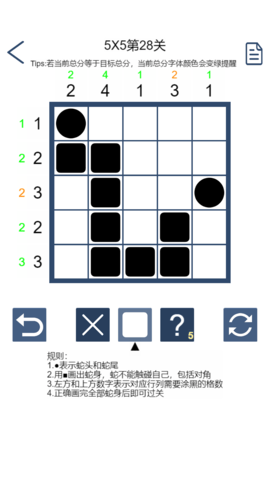 画蛇 1.3 安卓版