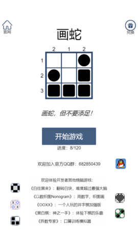 画蛇 1.3 安卓版