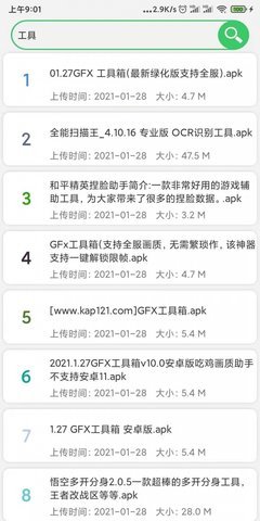 蓝搜 2.2 安卓版