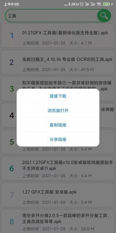 蓝搜 2.2 安卓版