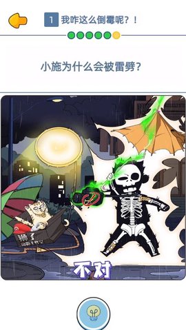 死亡预告 1.00.020 安卓版