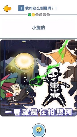 死亡预告 1.00.020 安卓版