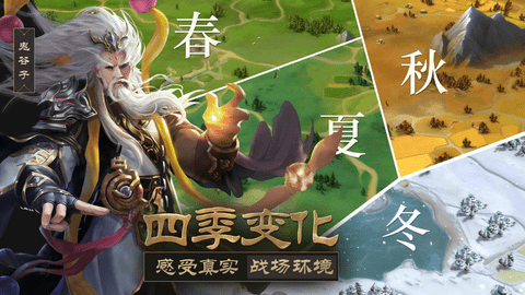 战国梦手游最新版本 1.0.0 安卓版