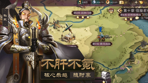 战国梦手游最新版本 1.0.0 安卓版